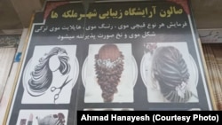 یک آرایشگاه زنانه در ولایت پروان