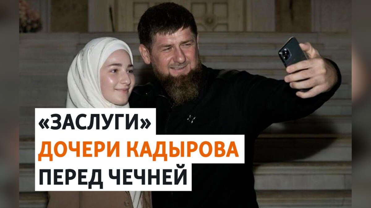 Зачем Кадыров продолжает награждать своих детей?