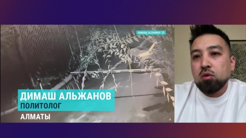 Казахстанский политолог Альжанов – о нападении на него и убийстве Садыкова: «Попытка указать обществу, что теперь нельзя говорить открыто»