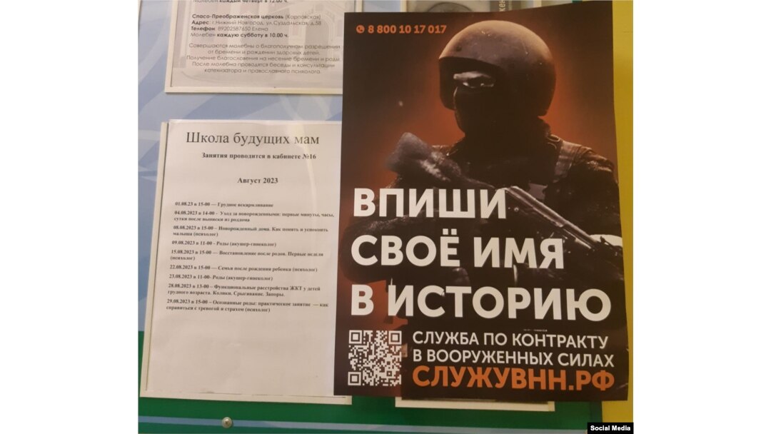 An advertisement in Russia calling on women to join in the war in Ukraine