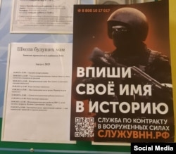 An advertisement in Russia calling on women to join in the war in Ukraine