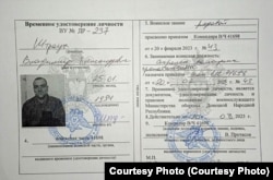 Временное удостоверение военнослужащего Владимира Штрауxа