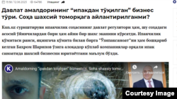 Kun.uz jurnalistlari Bahrom Sharipov da’volarini asossiz deb biladi