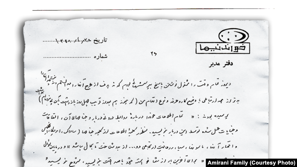 از دست‌نوشته‌های علی‌اصغر امیرانی در زندان