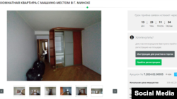 Объявление по продаже квартиры Валерия Цепкало в Минске. Скриншот сайта продаж