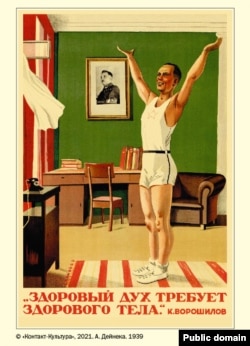Открытка-плакат Александра Дейнеки. 1939