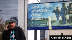 Реклама контрактной службы в России