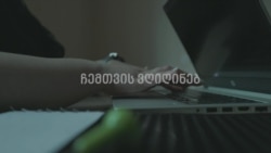 ჩემთვის ვღიღინებ