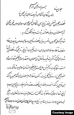 تصویر نامهٔ محمدرضا گلپایگانی در ۲۵ اسفند ۱۳۵۴ به جعفر شریف‌امامی