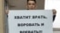  Artyom Burlov holds a placard reading: "Enough Lying, Stealing, And Warring."