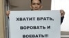 Улан-Удэ: суд впервые оправдал по делу о дискредитации ВС РФ
