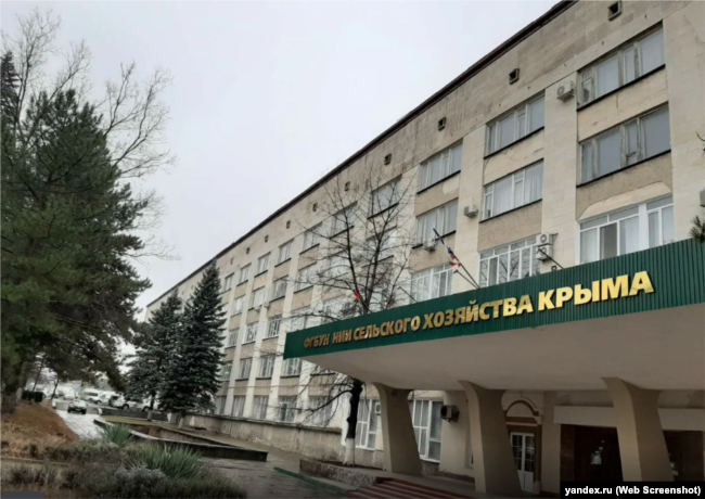Головний офіс НДІ сільського господарства Криму в Сімферополі