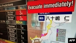Паведамленьне японскага тэлеканалу NHK World з просьбай да людзей эвакуавацца