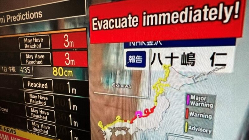 У Японіі адбыліся землятрусы, ёсьць небясьпека цунамі, якое можа закрануць і Расею