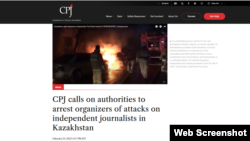 Фрагмент скриншота со страницы неправительственной организации «Комитет по защите журналистов» (Committee to Protect Journalists)
