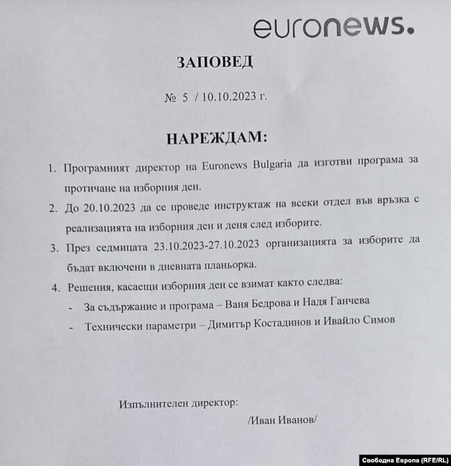 Заповедта на Иван Иванов, разпространена сред екипа на "Евронюз България" на 10 октомври.