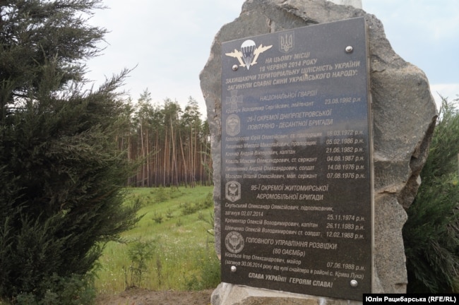 Меморіал загилим українським воїнам