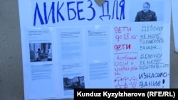 Азамат Ногойбаевдин отставкасын талап кылгандар жазып чыккан плакат.