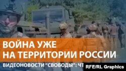 Бои в Белгородской области и атака на пять регионов