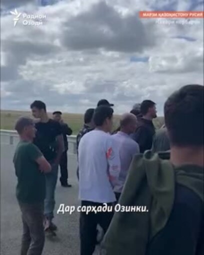 Мушкили мусофирони тоҷик дар сарҳади Русия 