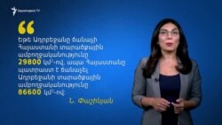 Անկլավներ. քանի՞սն են, ե՞րբ են գոյացել, և ի՞նչ հետևանքներ կունենա Հայաստանի համար այդ տարածքների կորուստը