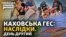 Перед третьою годиною ранку 6 червня вибух зруйнував греблю Каховської ГЕС. Саму ГЕС і дамбу російська армія захопила 24 лютого 2022 року