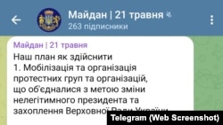 У Telegram-каналі публікують план здійснення протестів
