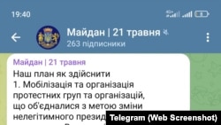 В Telegram-канале публикуют план проведения протестов