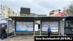 თბილისში ე.წ. აგენტების კანონის სარეკლამო ბროშურები გამოაკრეს