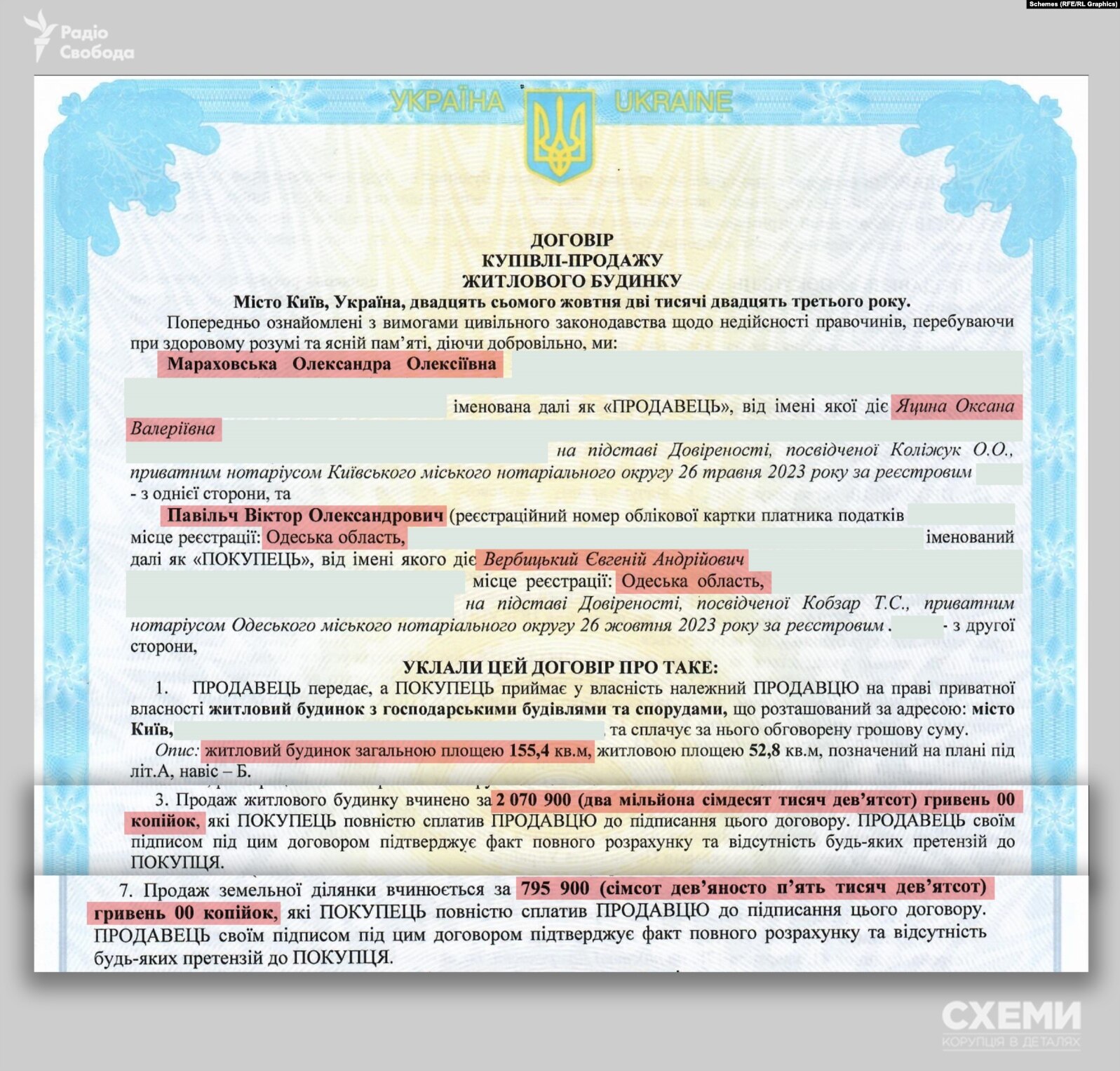 Заступник генпрокурора Вербицький оселився в дорогому будинку «за вигідною ціною»_3