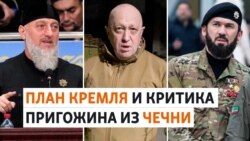 Кадыровцы выступили против главы ЧВК "Вагнер" 