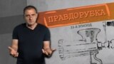 Белгородская «хата с краю»
