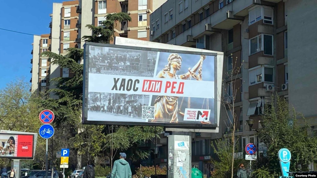 Билборд на партијата ВМРО-ДПМНЕ. 