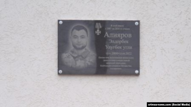 Мемориальная доска Элдорбеку Алиярову, открыта на фасаде школы в пгт Советский. Архивное фото