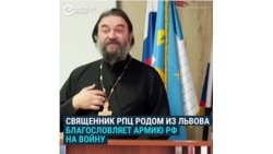 "Без молитвы "Грады" не снаряжать!" Как патриарх Кирилл и другие священнослужители РПЦ благословляют войну в Украине