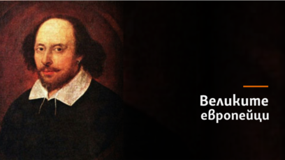 Уилям ШекспирДраматург поет актьор 1564 1616 Произход Страдфорд на Ейвън