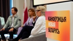 Канфэрэнцыя дэмакратычных сілаў: назіраньні журналіста і камэнтар аналітыка