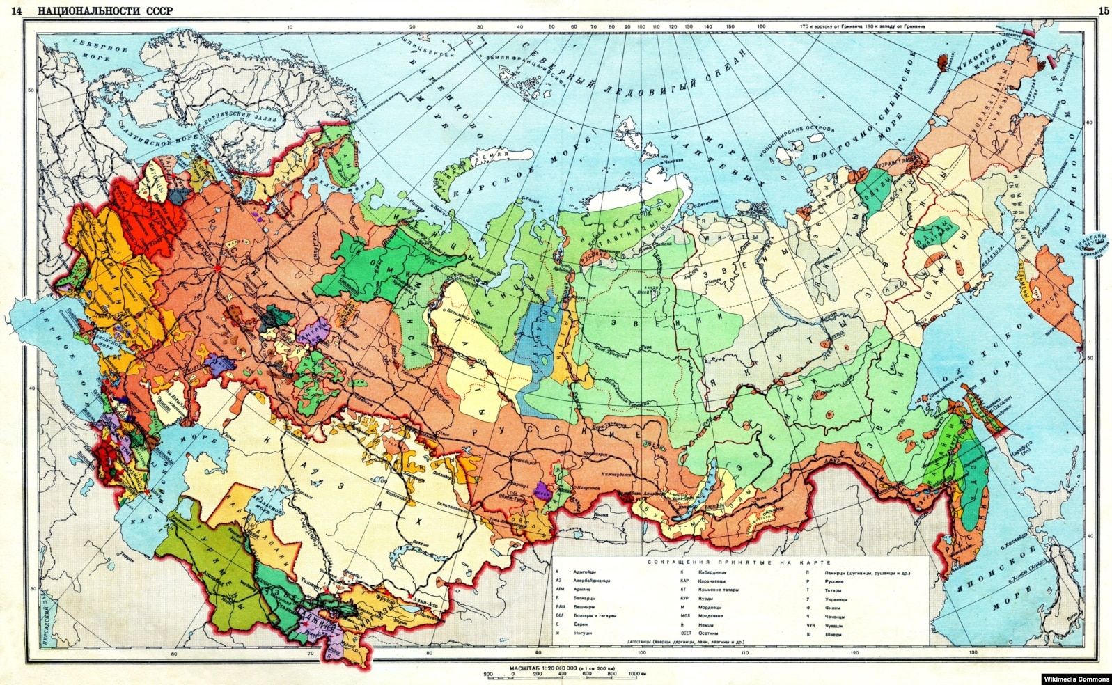 Мапа національностей СРСР, видана в Москві в 1941 році