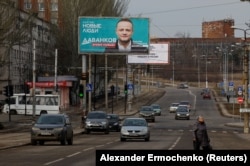 Предвыборный плакат Владислава Даванкова в оккупированном Россией Донецке, 14 февраля 2024 года