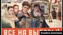 Советский предвыборный плакат.
