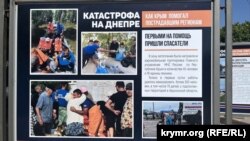 Стенды в Симферополе о катастрофе на Каховской ГЭС. Крым, Украина