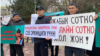 Участники митинга «За справедливость и свободу». 17 марта 2023 года. 