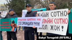 Участники митинга «За справедливость и свободу». 17 марта 2023 года. 