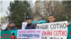 Protesters rally against the deal in Bishkek in March 2023