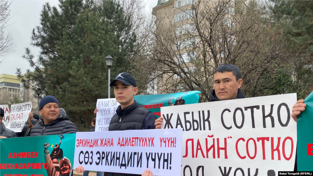Protesters rally against the deal in Bishkek in March 2023