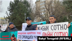 Kyrgyzstan - Kempir-Abad, protest action, Rally, Bishkek, March 17, 2023