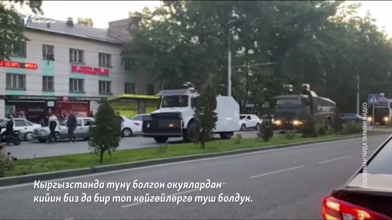 Бишкектеги чет элдиктер: 