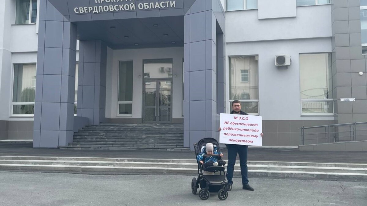 In Yekaterinburg, the father of a child with SMA went on a picket to the prosecutor’s office building