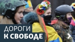 Дороги к свободе. Декоммунизация и карта Украины