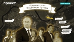 Дроны над «царским селом» Путина. Журналисты выяснили, почему целью атаки беспилотников на Москву могла стать недвижимость президента